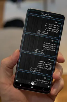 دوبیتی های شیرین android App screenshot 1